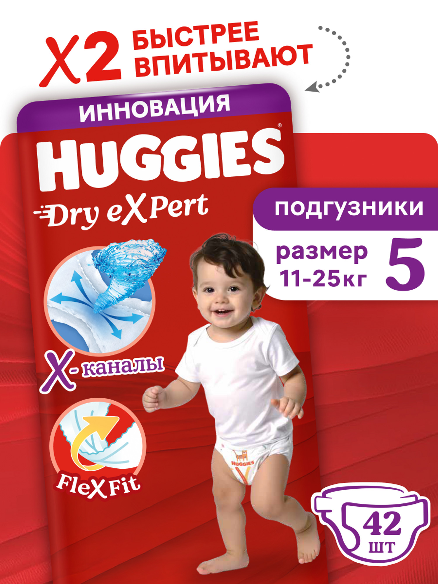 Подгузники Huggies Dry eXpert 5 (11-25 кг) 42 шт. - фото 1