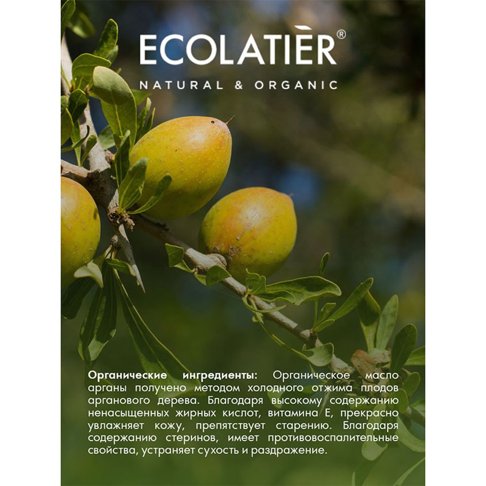 Скраб Ecolatier Глубокое восстановление - фото 6