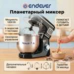 Миксер планетарный TUAREX TK-4201