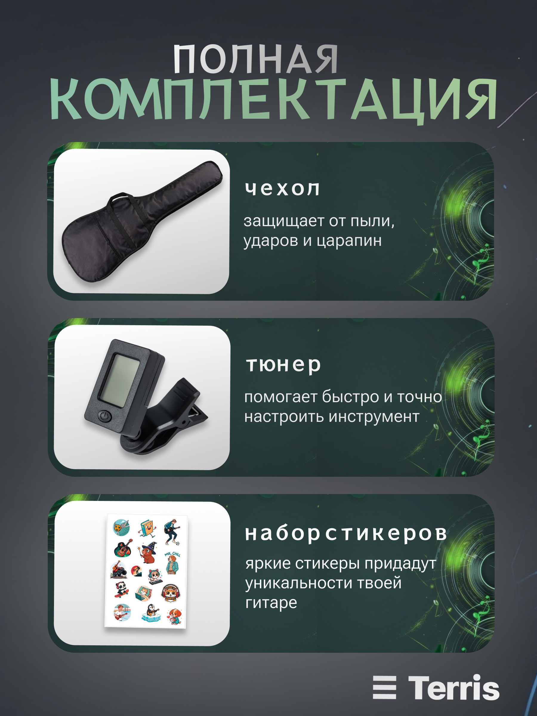 Игрушка музыкальная Terris SET-SSS BK электрогитара - фото 8