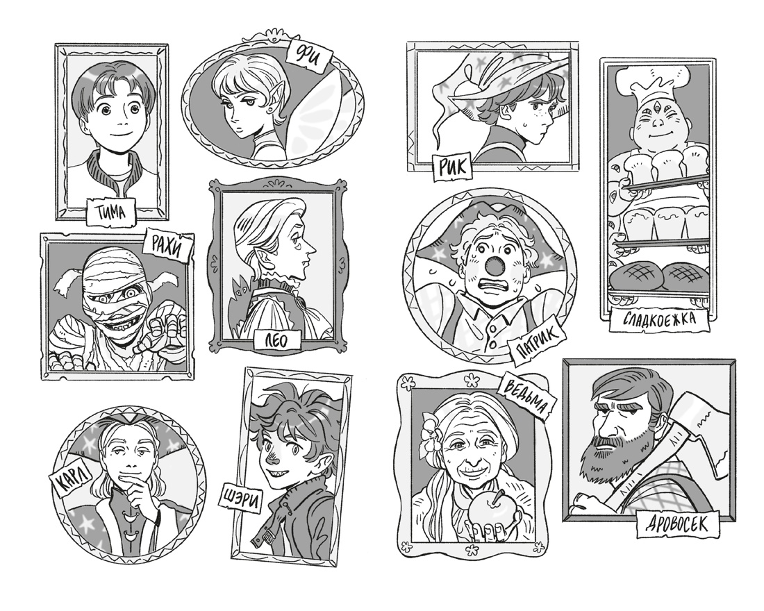 Книга Махаон Андреева Е Добро пожаловать в Жутвилль Фэнтези для подростков - фото 12