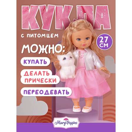 Кукла классическая Mary Poppins Элиза Мой милый пушистик высота 26 см