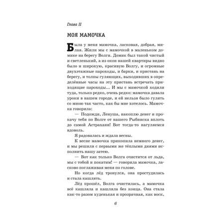 Книга Романтические истории для девочек