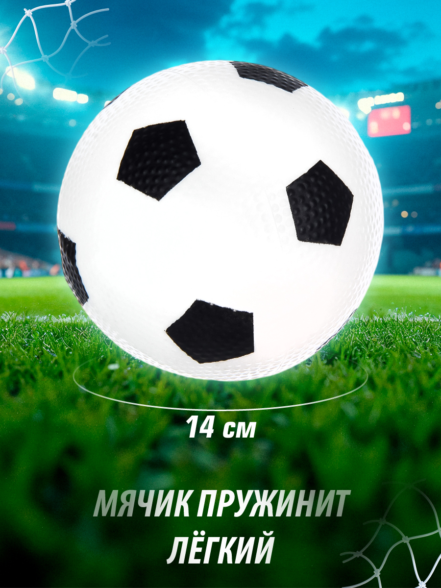 Футбол Veld Co - фото 4