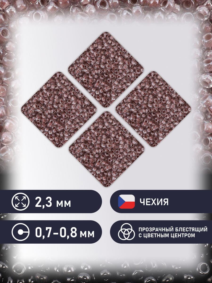 Набор для творчества Preciosa бисер 10/0 5 г цвет 38118 - фото 2