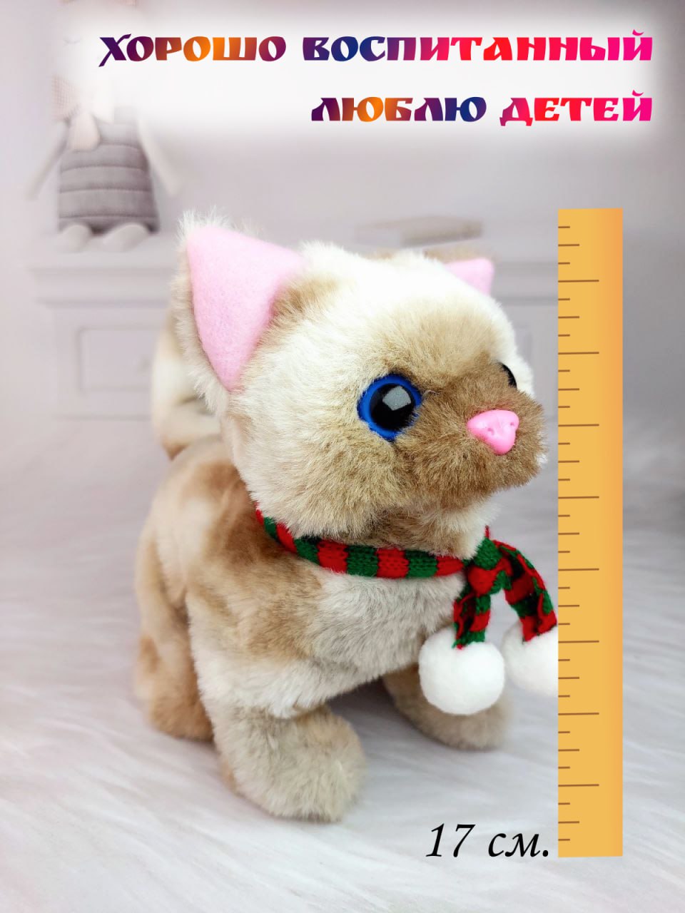 Игрушка мягкая FAVORITSTAR DESIGN котик 17 см - фото 4
