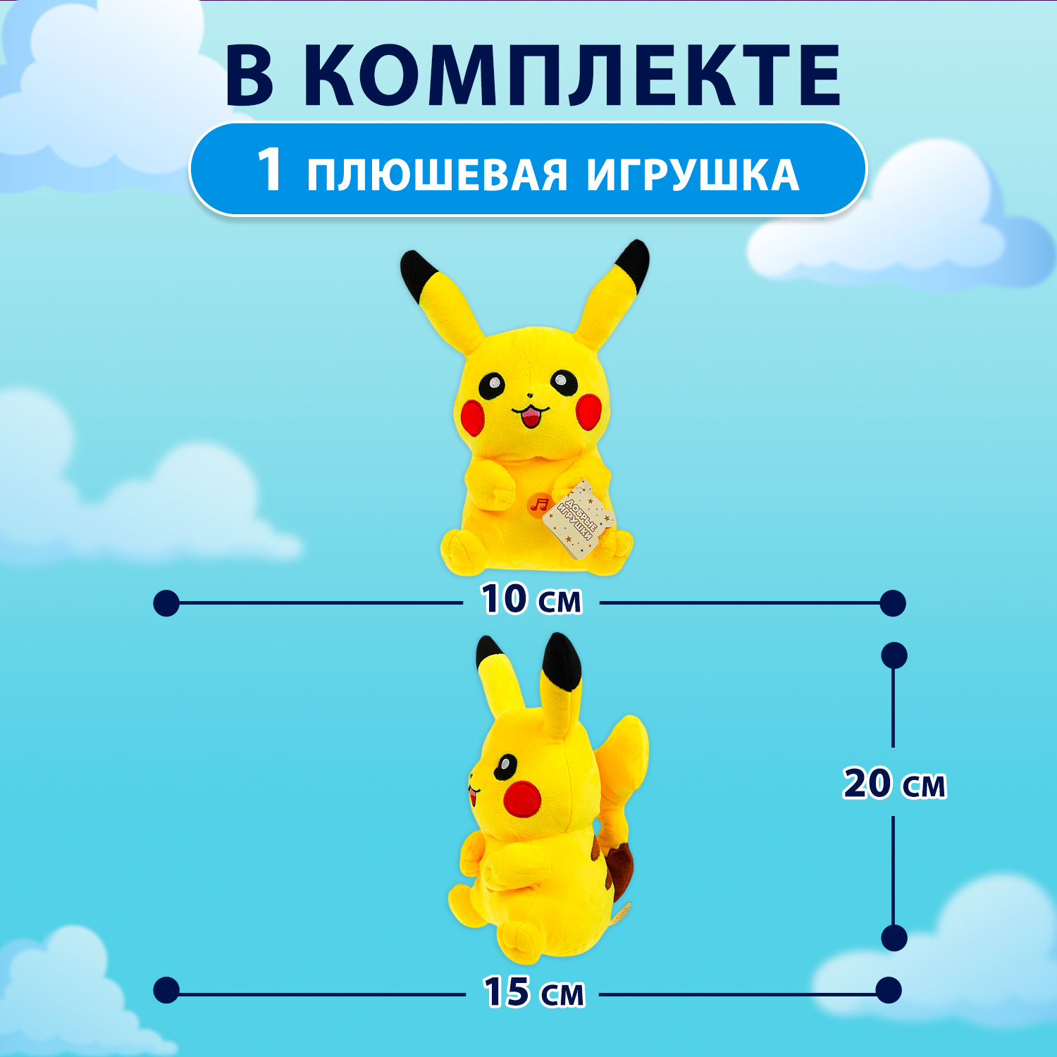 Мягкая игрушка Мульти Пульти - фото 2