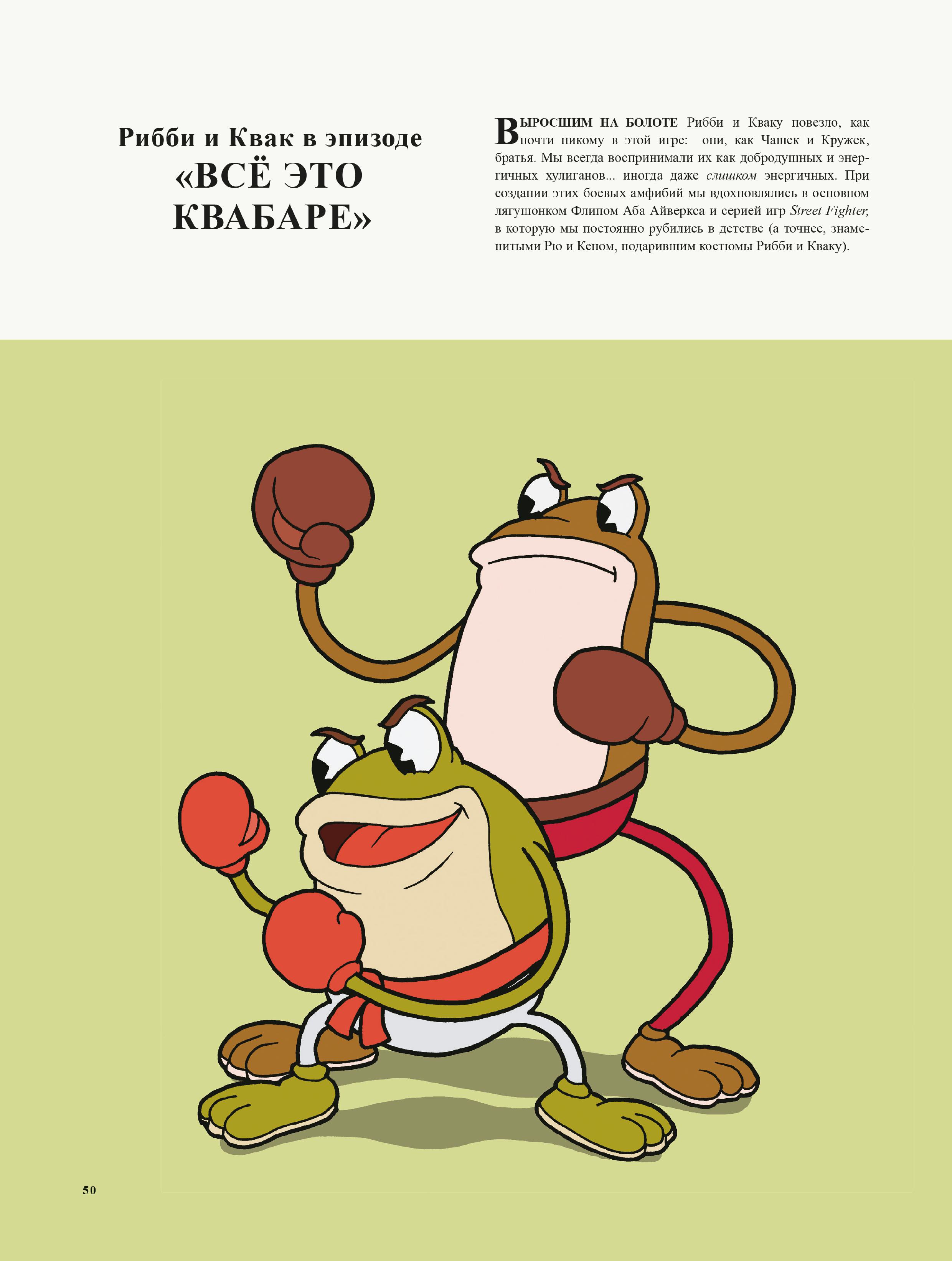 Книга ЭКСМО-ПРЕСС Мир игры Cuphead - фото 5