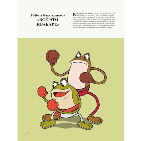 Книга ЭКСМО-ПРЕСС Мир игры Cuphead