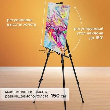 Мольберт Brauberg