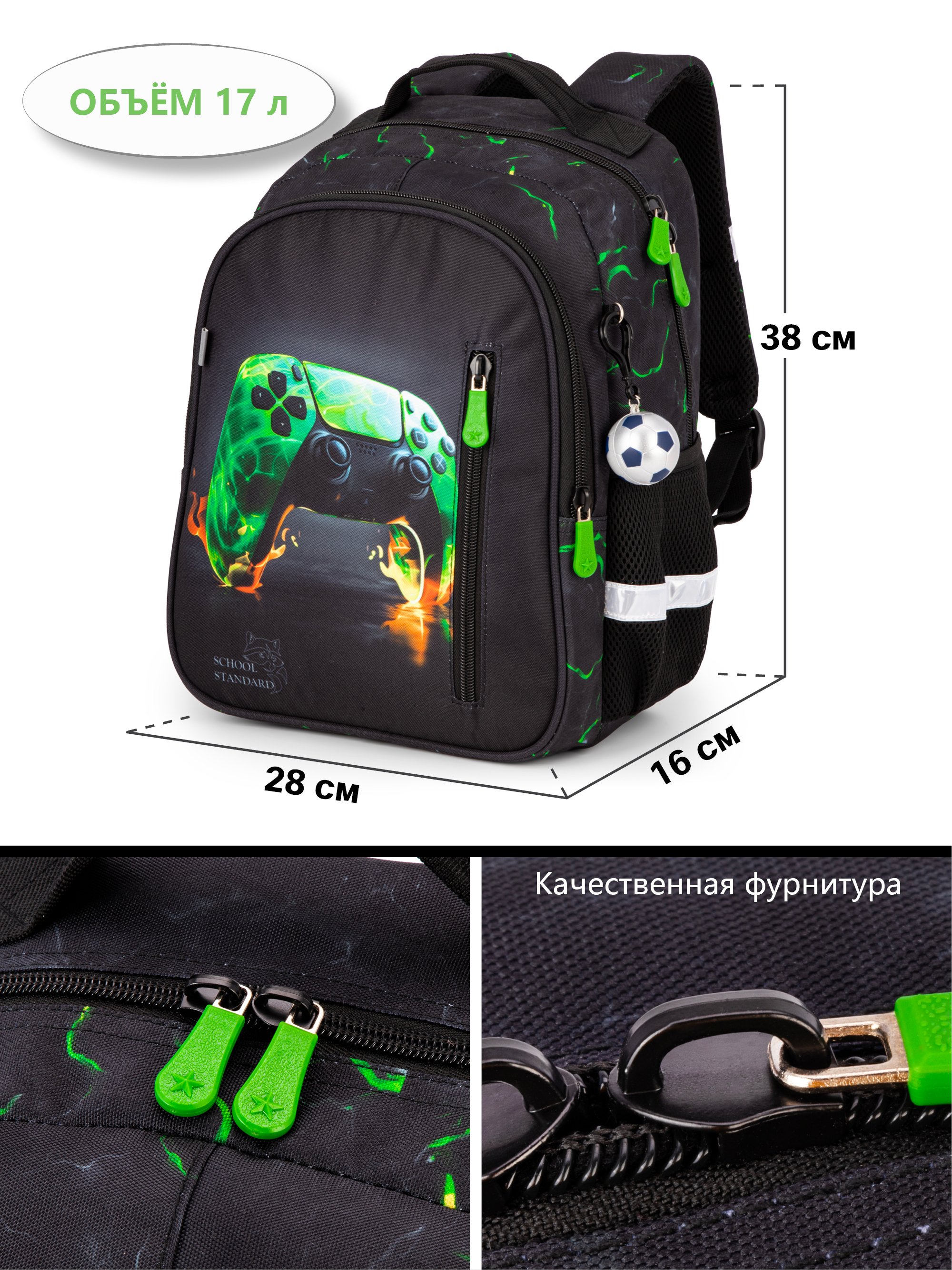Рюкзак School Standard первокласснику набор 4 в 1 - фото 13