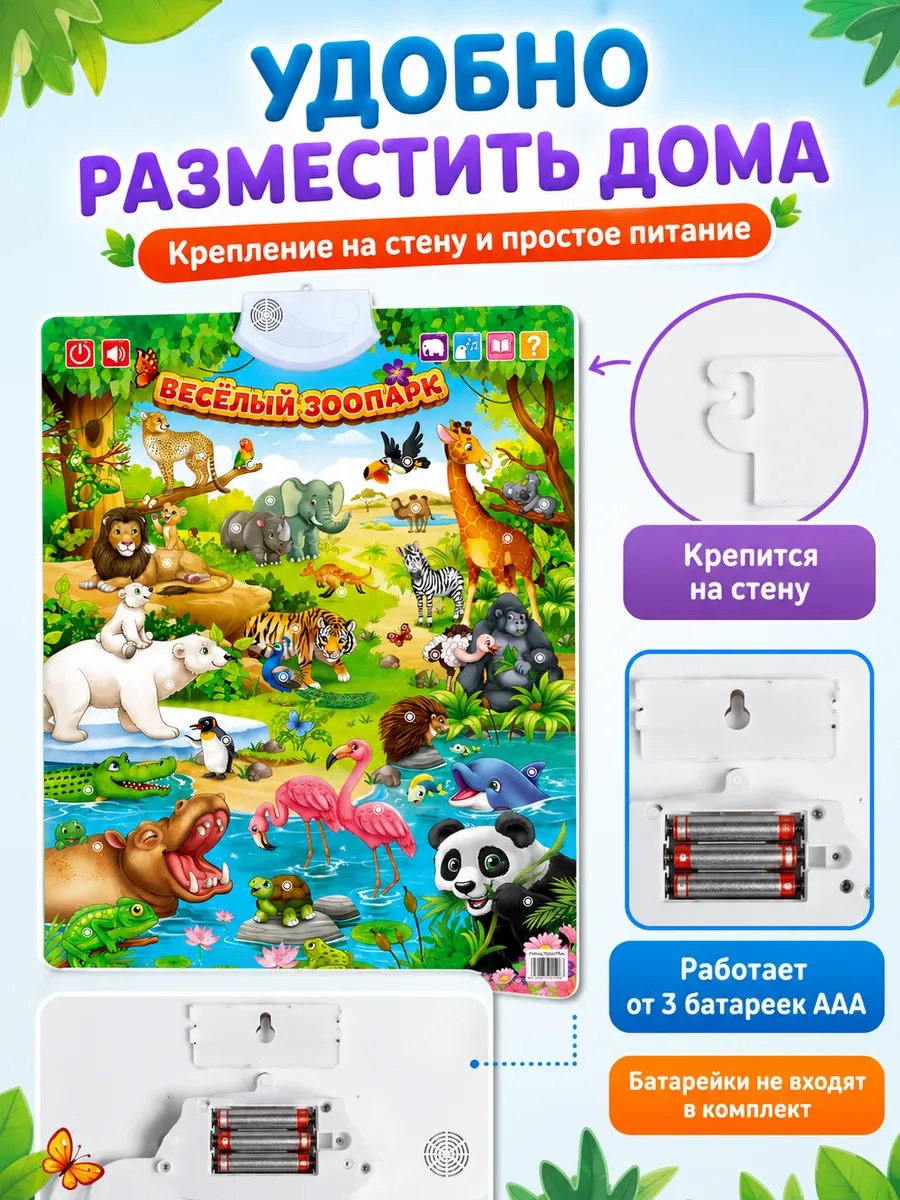 Плакат ТОТОША Обучающий изучаем животных - фото 2