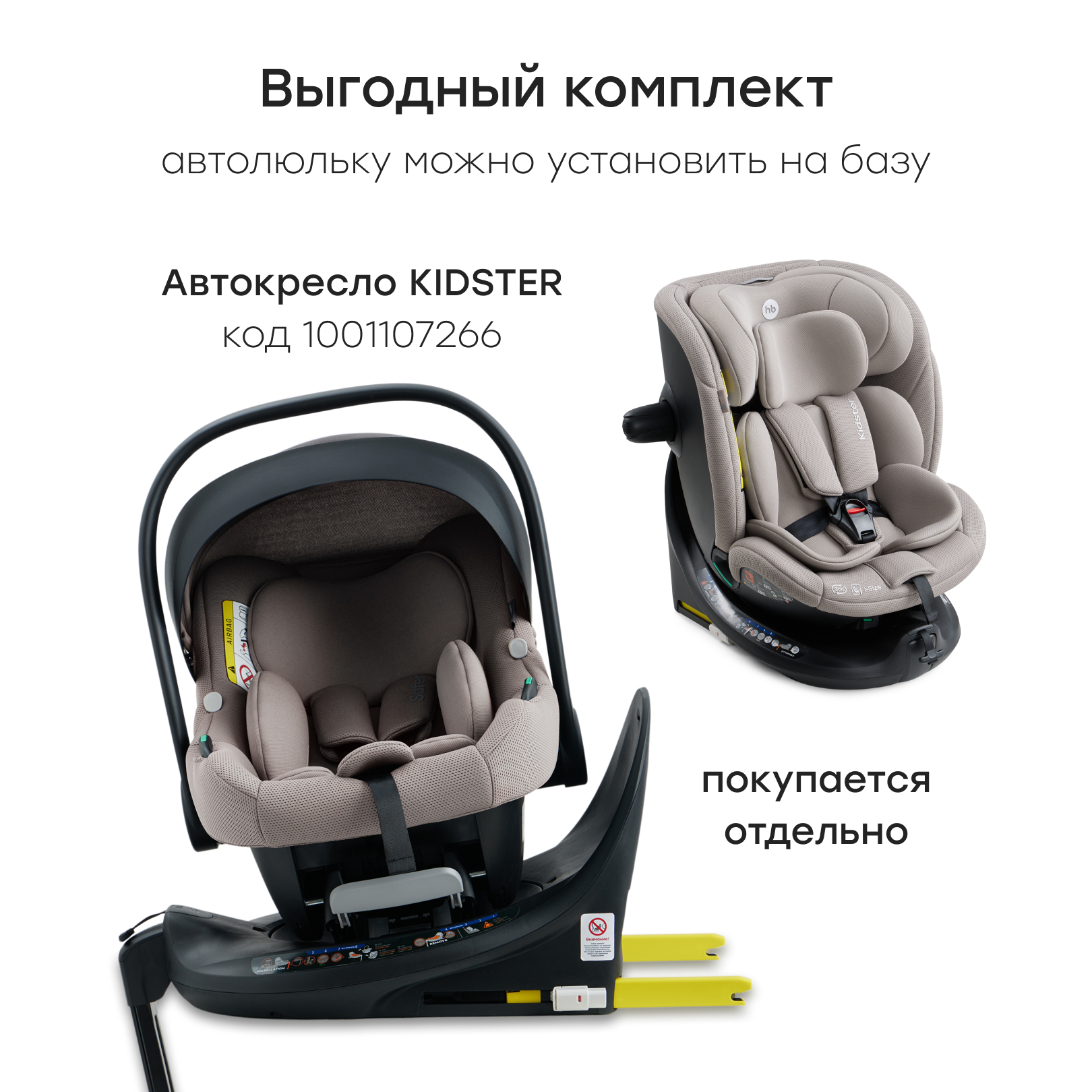 Автокресло Happy Baby SAFER 0 (0 -13 кг) бежевый - фото 17