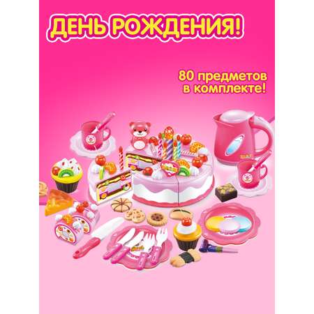 Игрушка Altacto посуда, продукты