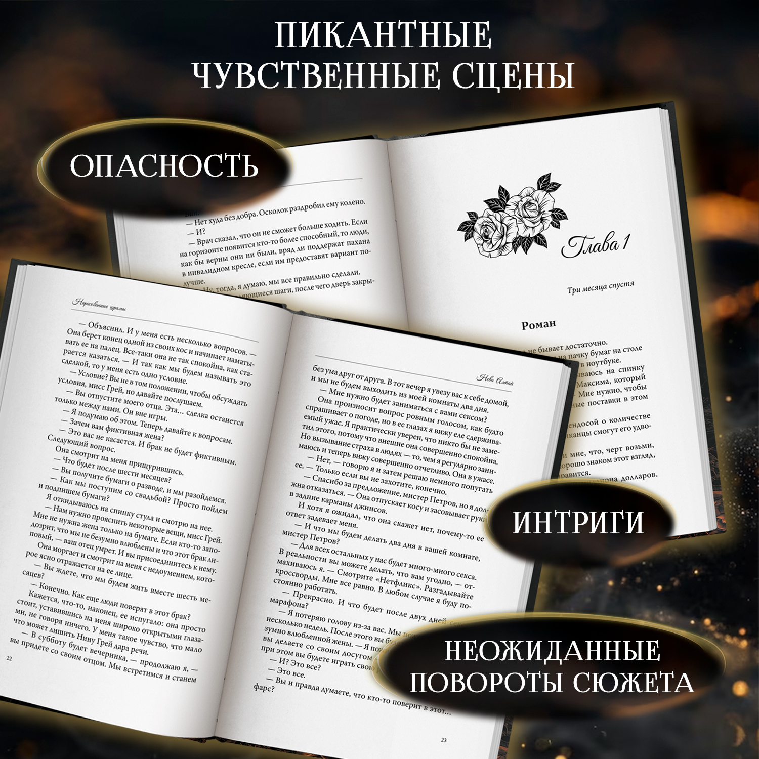 Нарисованные шрамы Феникс Книга - фото 5