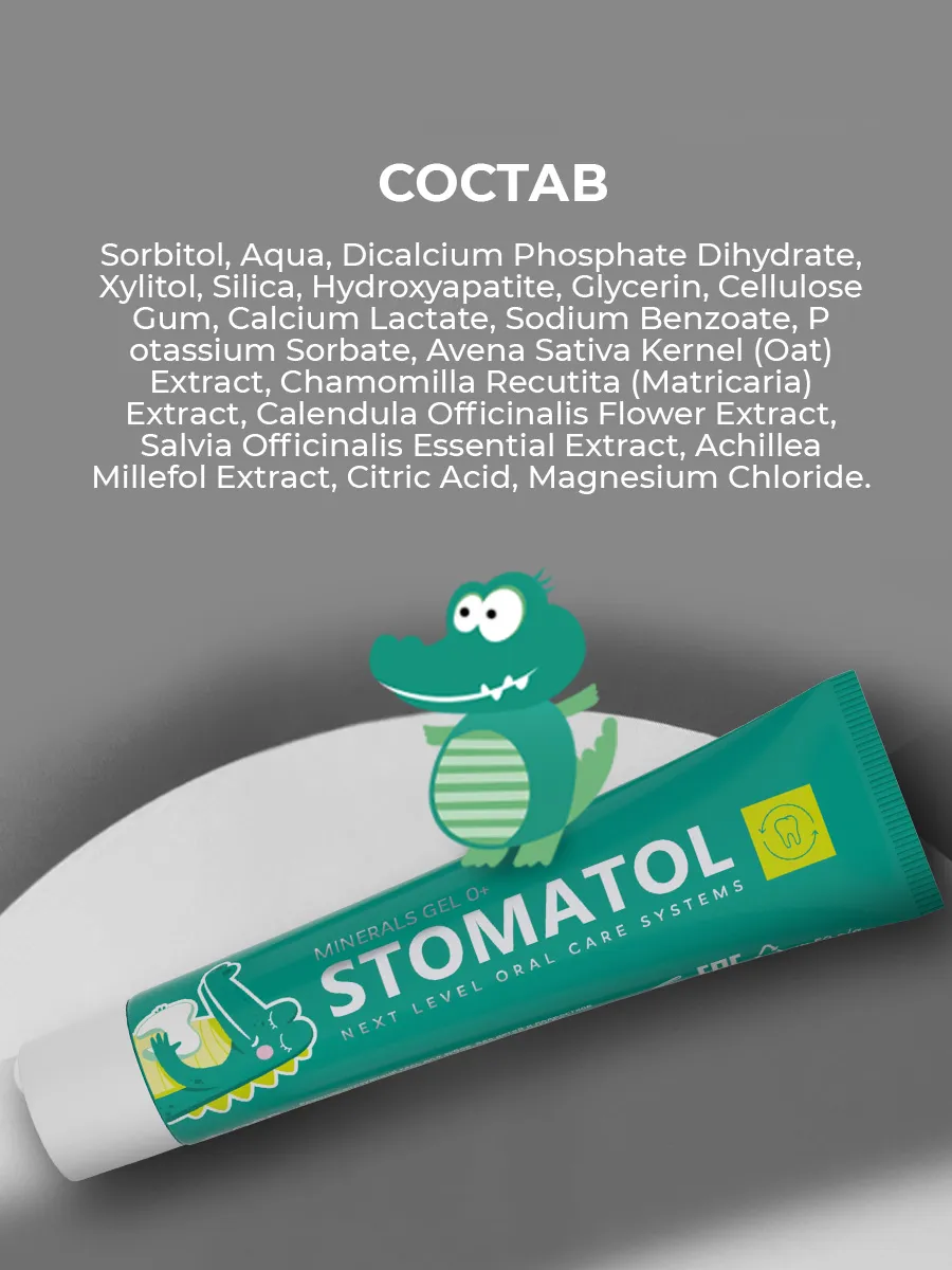 Зубная паста STOMATOL с фтором Клубника 274 г - фото 14