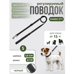 Поводок для собак с неопреновой ручкой Easy Pets 211 цвет Черный р-р S 1,5см 210см