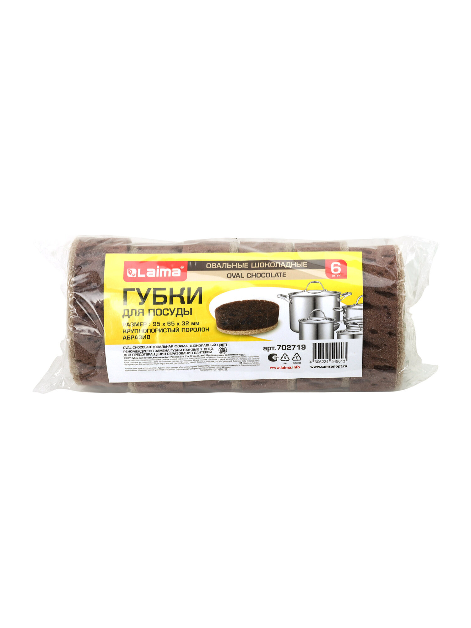 Губка для мытья посуды Лайма для уборки дома и кухни пористая овальная набор 6 штук - фото 9