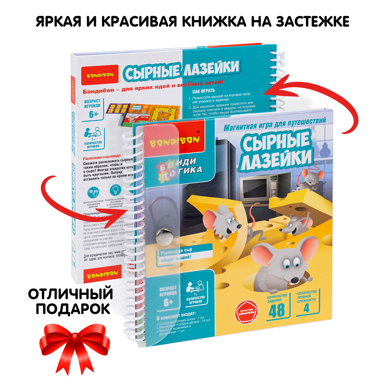 Настольная игра Bondibon логическая СЫРНЫЕ ЛАЗЕЙКИ - фото 11
