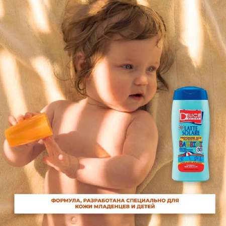 Солнцезащитное молочко Delice Solaire SPF30