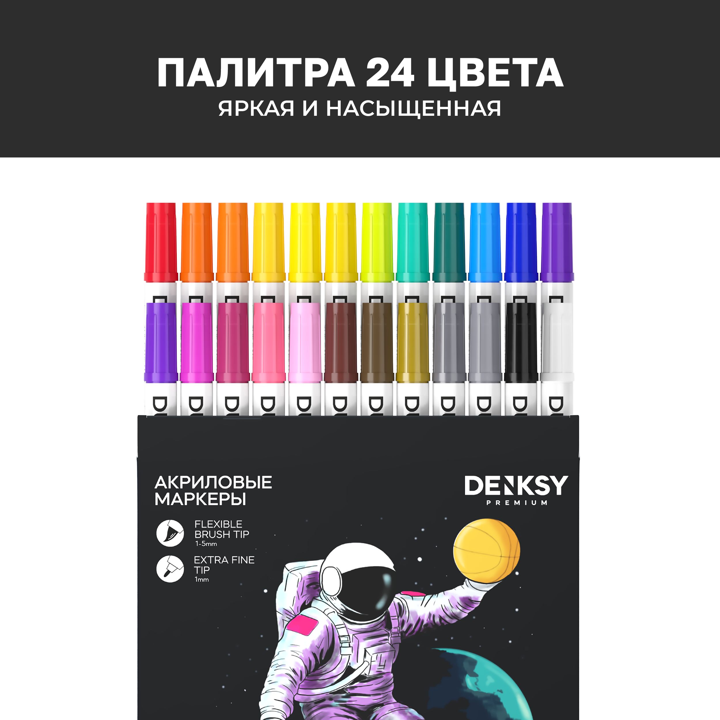 Маркеры DENKSY двусторонний 24 цв. - фото 2