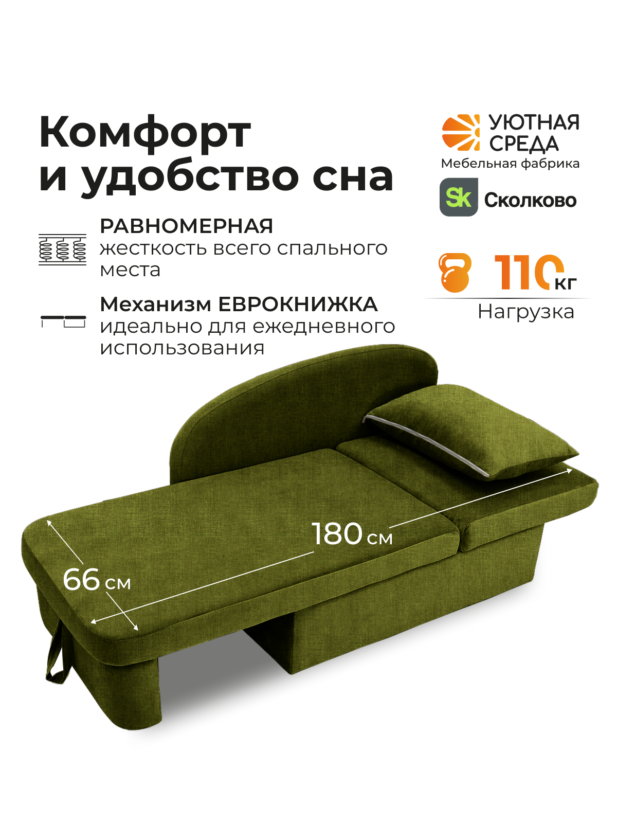 Диван Уютная среда рогожка зеленый правый - фото 6