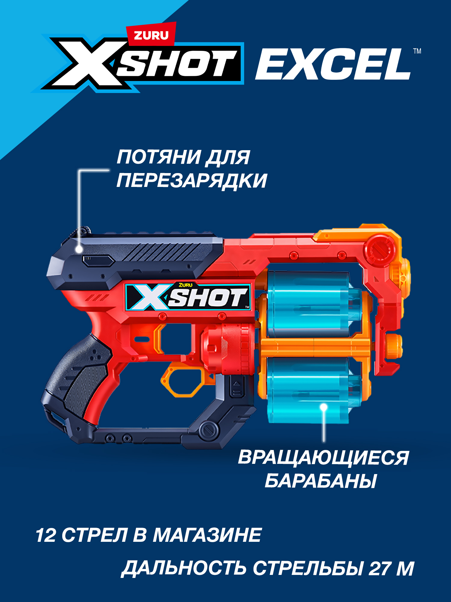 Бластер Zuru XSHOT  - фото 2