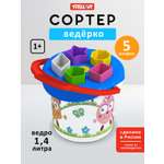 Игрушка STELLAR сортер Ведро
