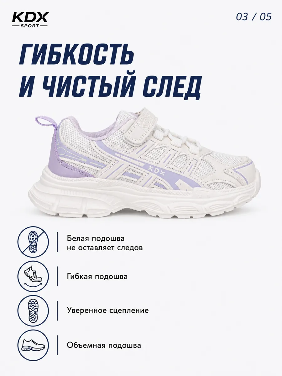 Кроссовки KDX BRTSS-07 purple - фото 5