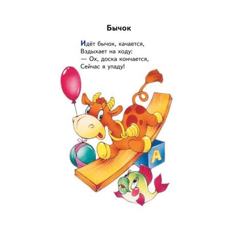 Книга Эксмо Стихи для детей (ил. В. и Ю. Трубицыных)