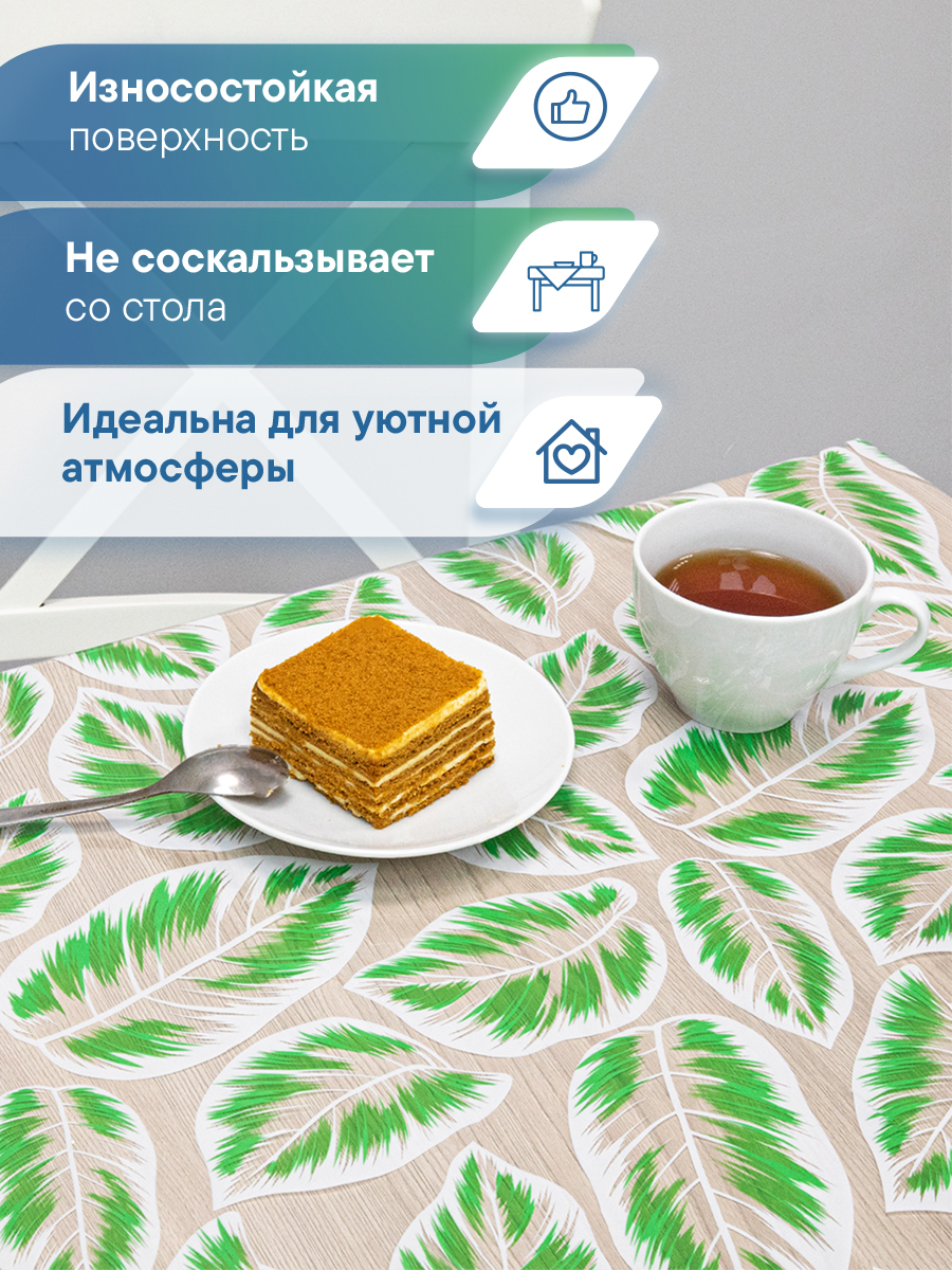 Скатерть Симфония с узором VILINA 132х220 см - фото 4