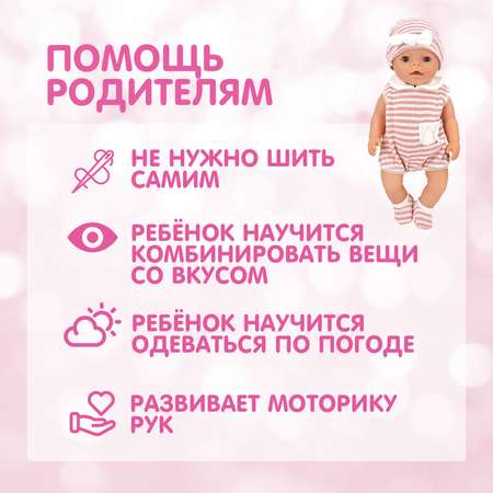Одежда для кукол Happy Valley