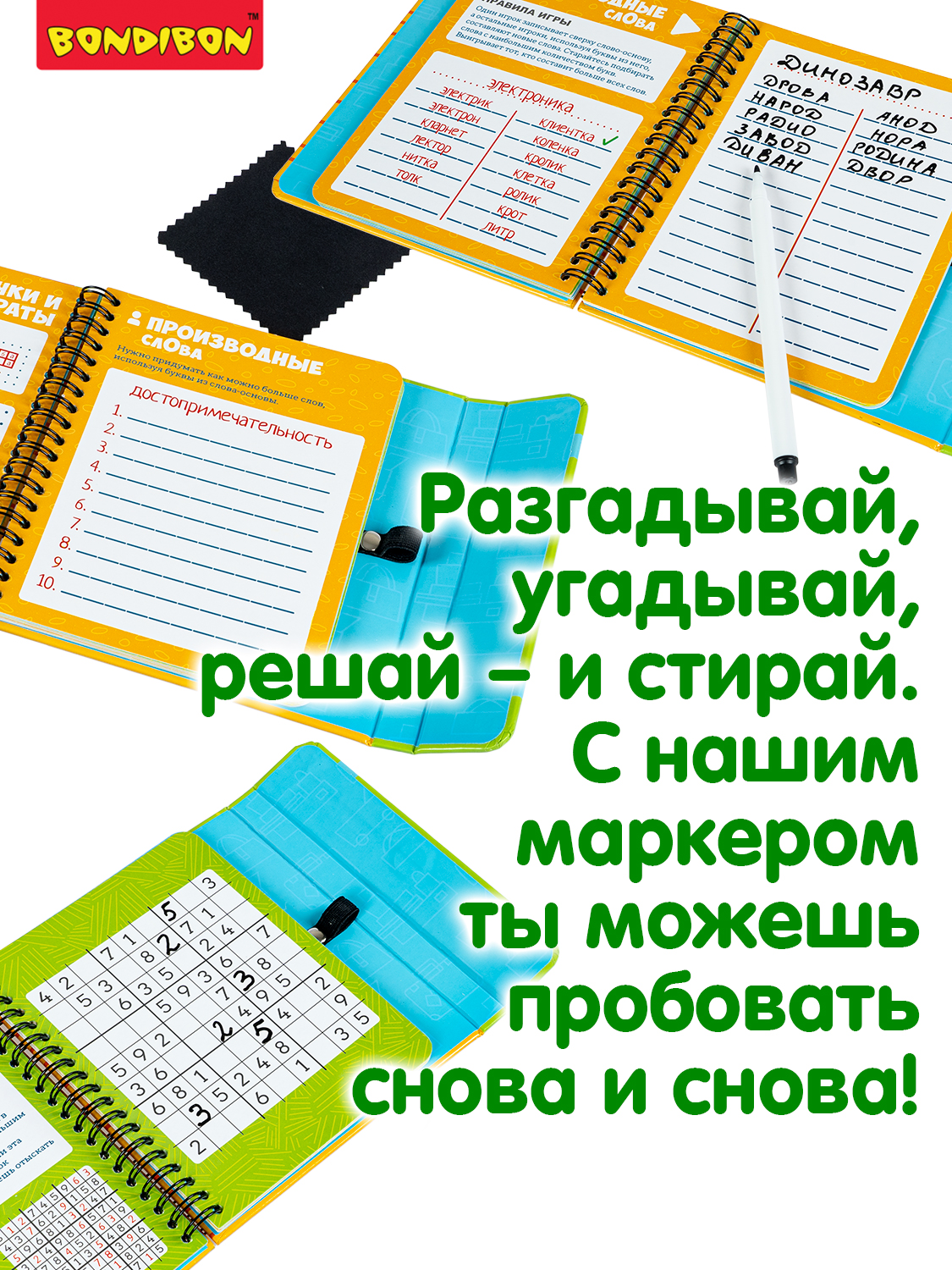 Настольная игра Bondibon в дорогу мини Любимые игры - фото 4