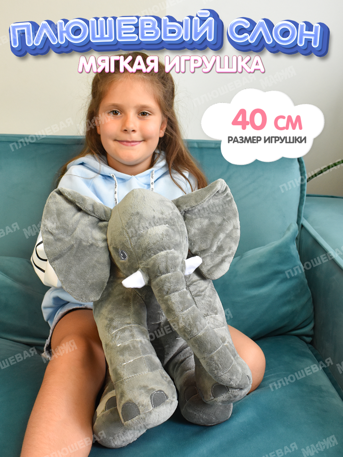Мягкая игрушка Плюшевая мафия сплюш - фото 1