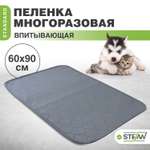 Пеленка для животных Stefan впитывающая многоразовая серая 60х90 см