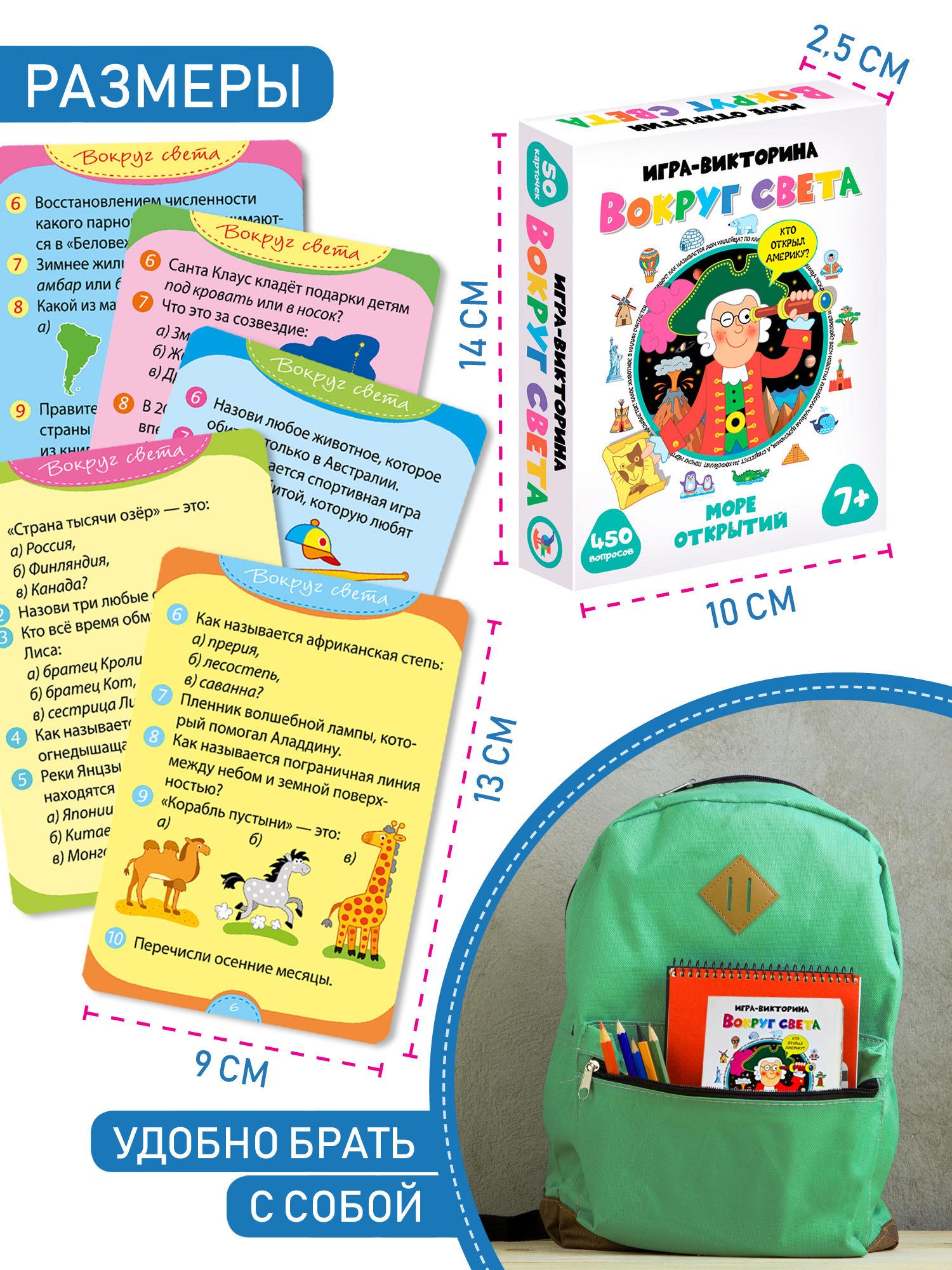 Настольная игра Дрофа-Медиа Викторина - фото 4