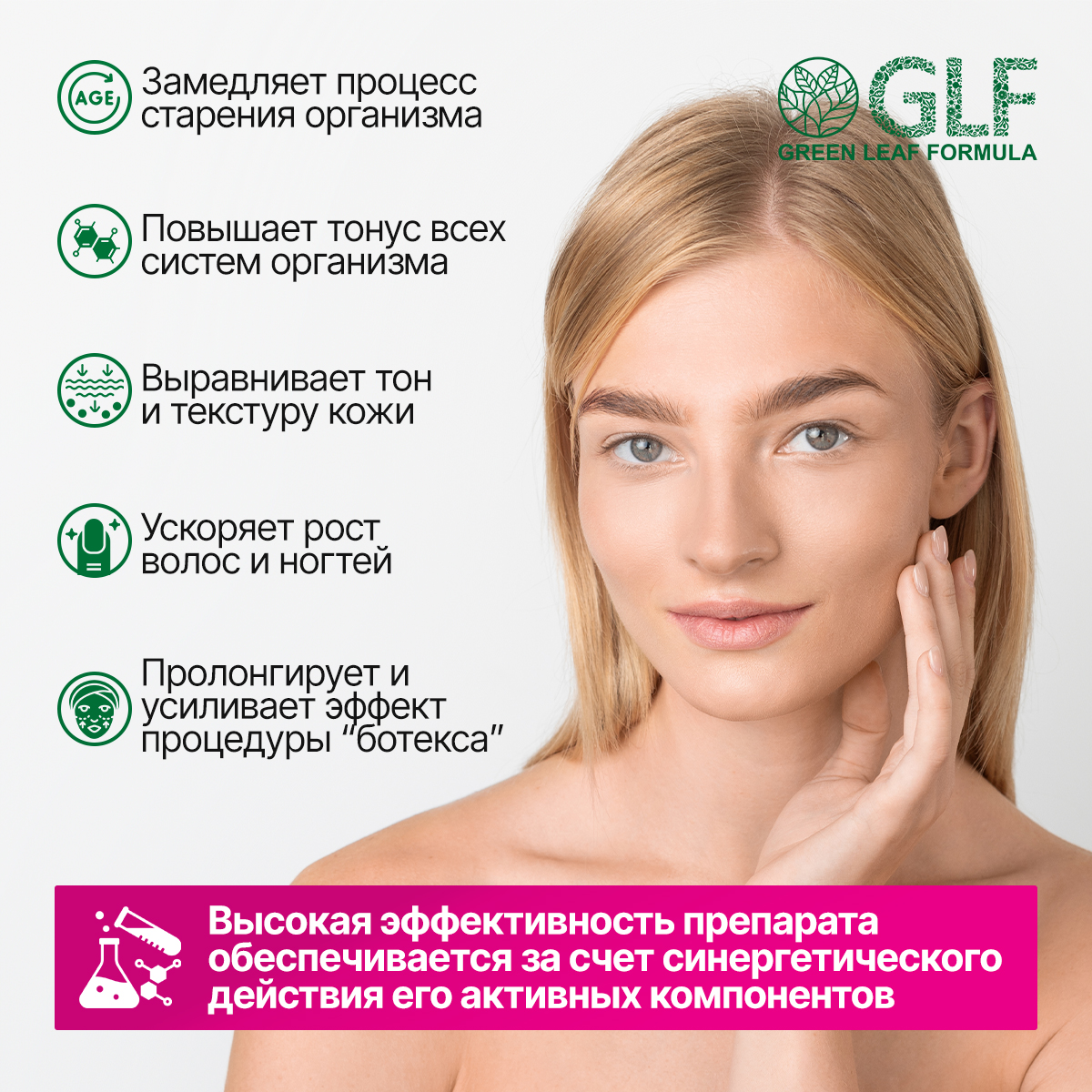 Комплекс ANTI-AGE Green Leaf Formula антиоксиданты витамины для кожи волос и ногтей - фото 2