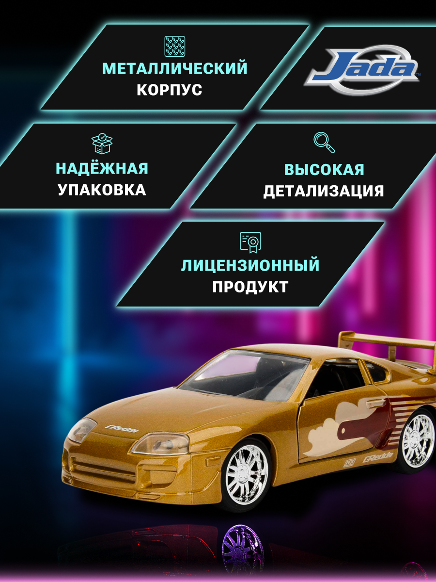 Автомобиль Jada Toys ТоуR116 - фото 2