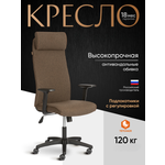 Компьютерное кресло TETCHAIR ткань коричневый