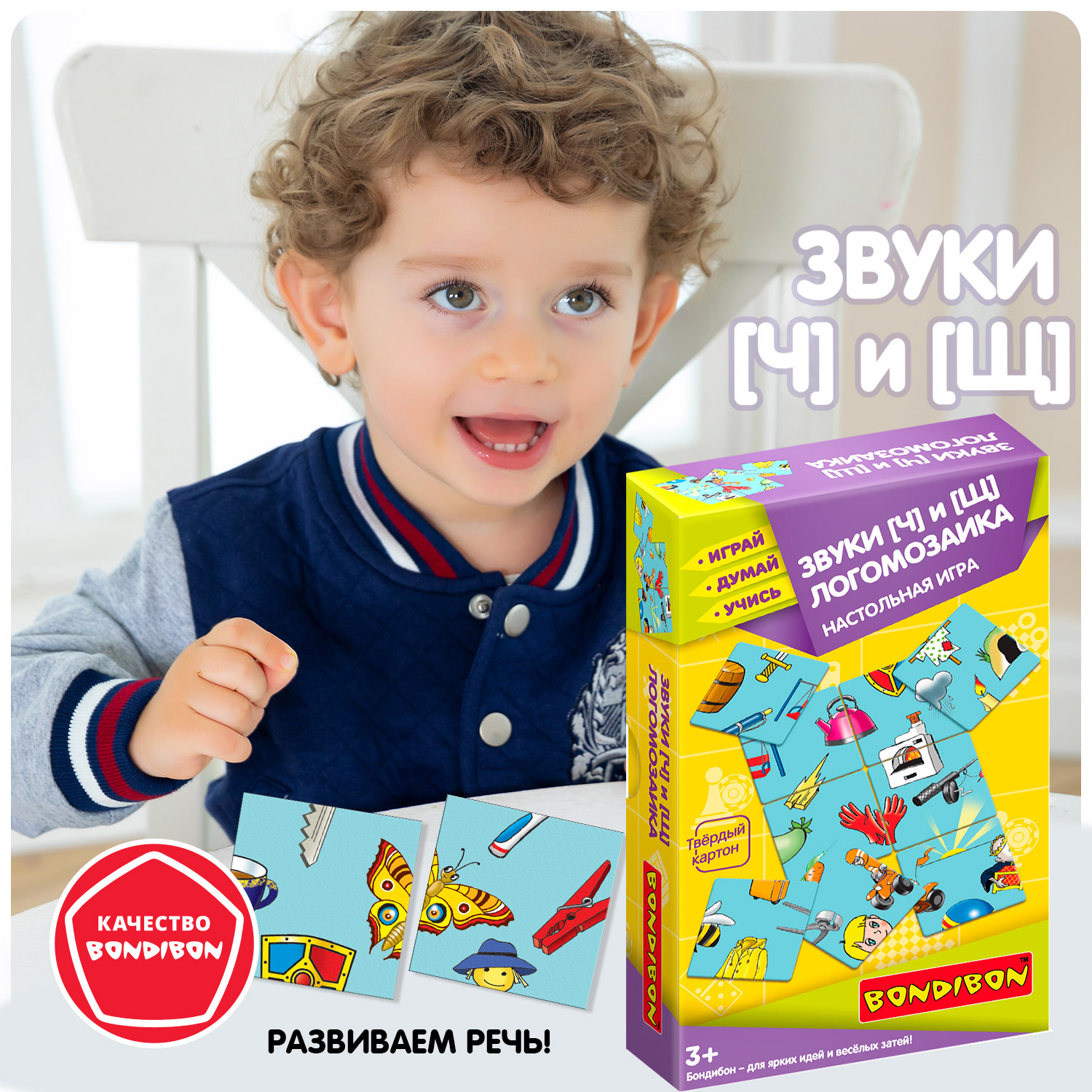Настольная игра Bondibon нейро Логомозаика звуки Ч-Щ - фото 9