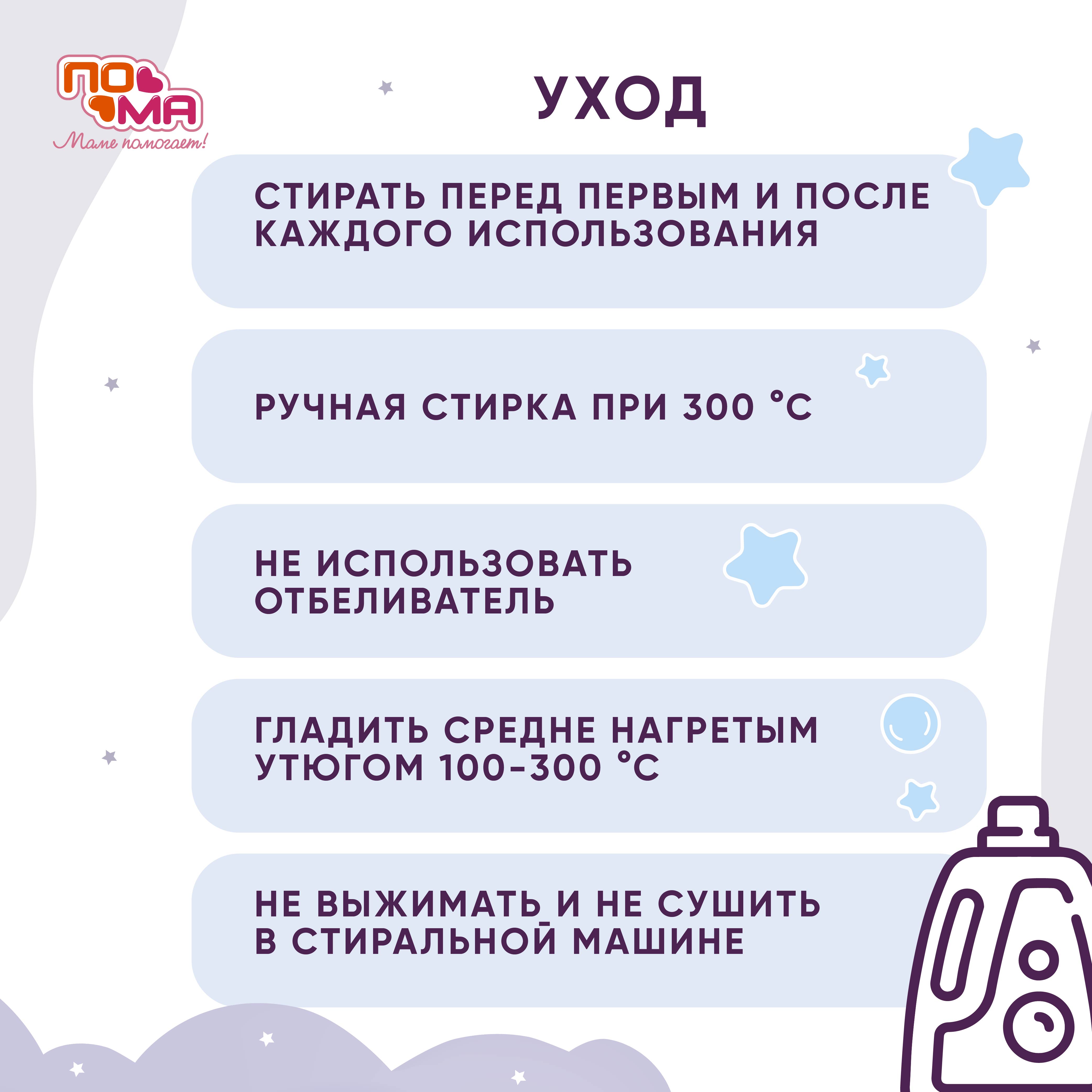 Нагрудник Пома текстиль - фото 4