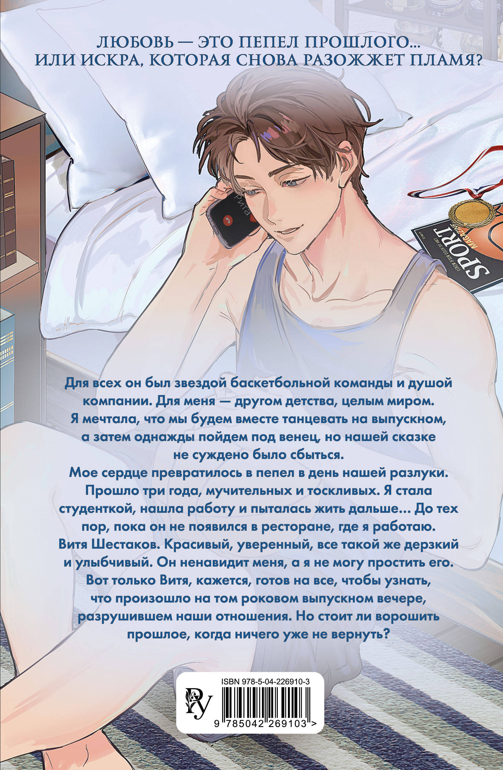 Книга Эксмо Дилогия «Первые чувства» (лимитированное издание) - фото 4