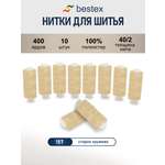 Нитки для шитья 40/2 Bestex 10шт цв 157