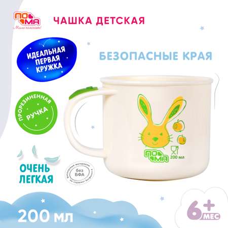 Кружка Пома