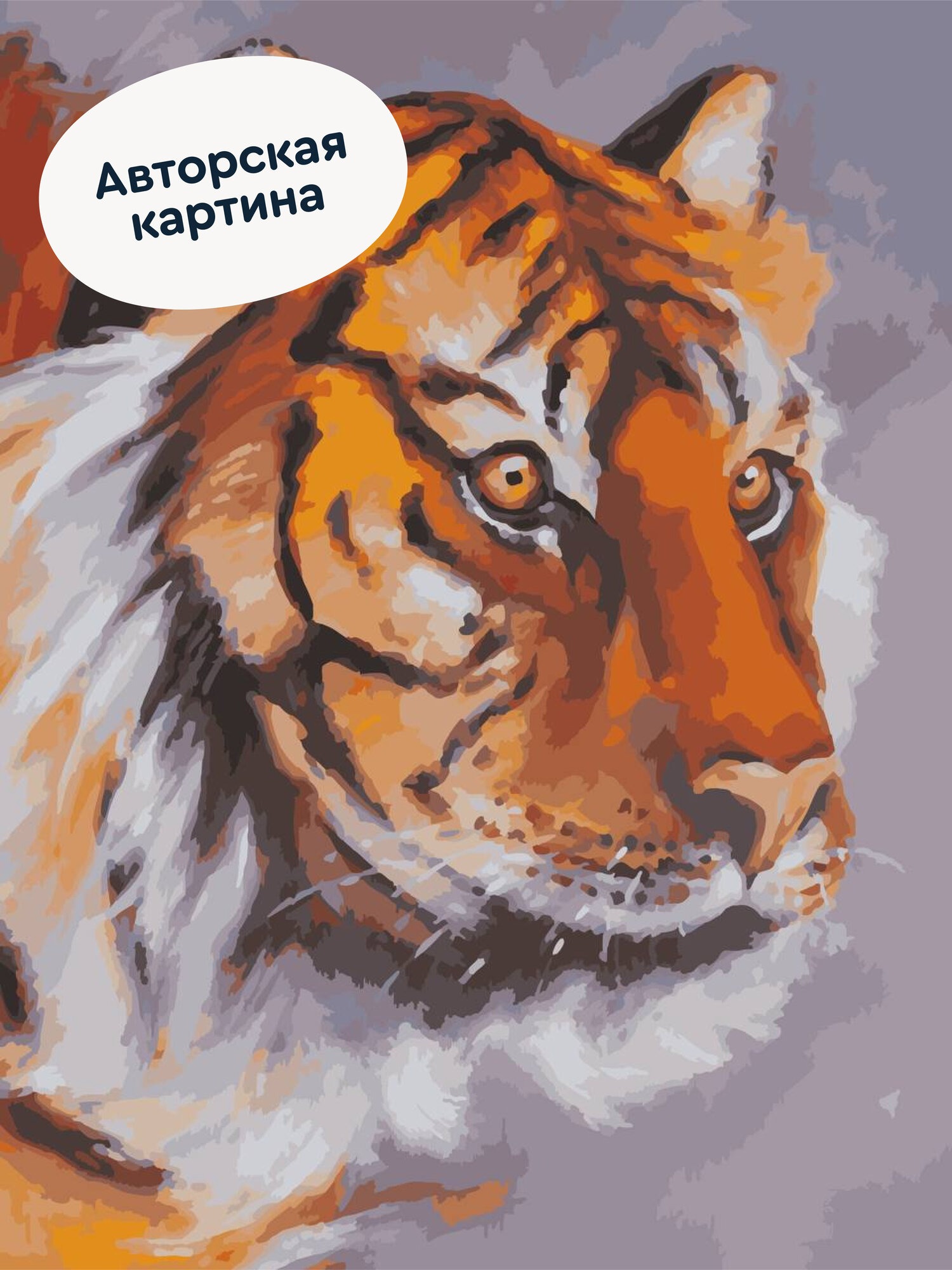 Картина по номерам Junion - фото 1