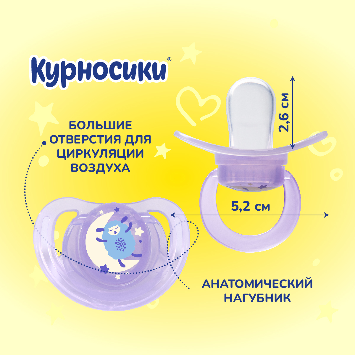 Пустышка Курносики силикон от 0 мес. - фото 5