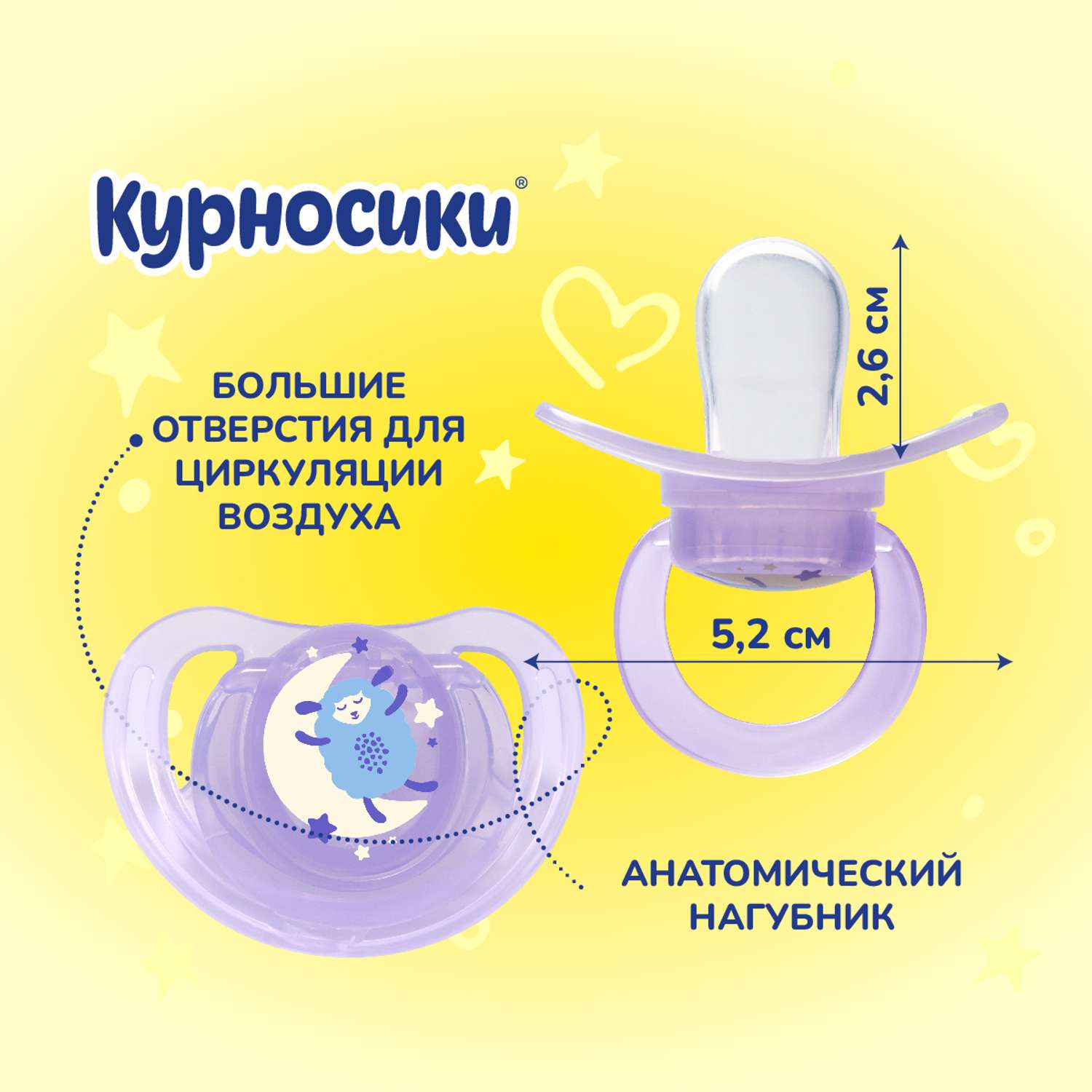 Пустышка Курносики силикон от 0 мес. - фото 5