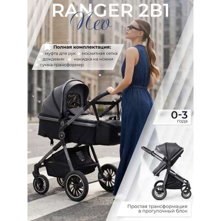 Коляска трансформер Sweet Baby Ranger Grey серый