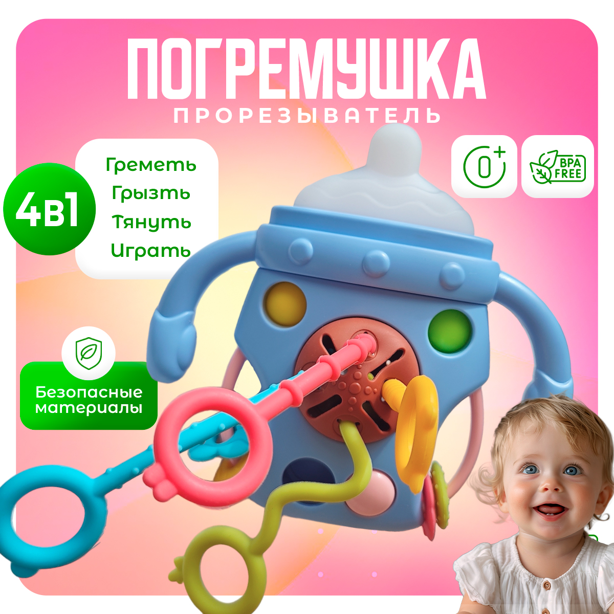 Игрушка Mamagoods погремушка Бутылочка - фото 1