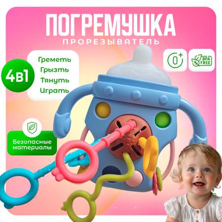 Игрушка Mamagoods погремушка Бутылочка